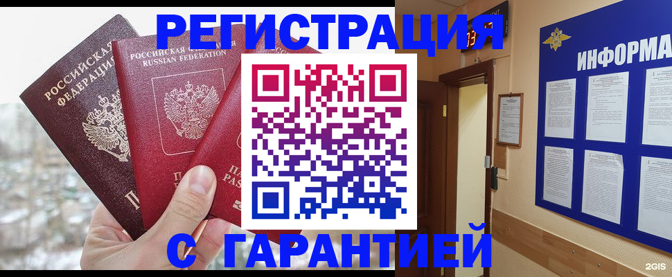 временная регистрация адрес в Тольятти