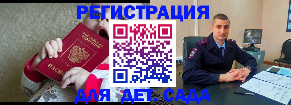временная прописка в Тольятти