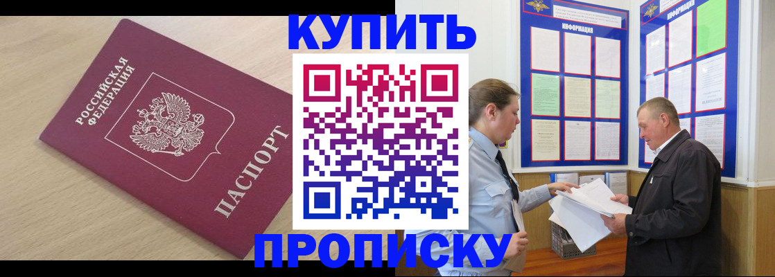 временная регистрация недорого в Тольятти