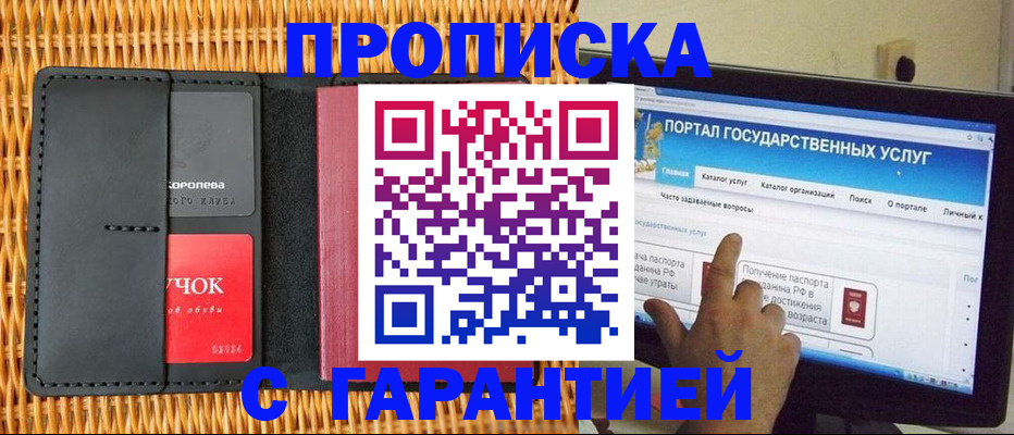 временная регистрация законно в Тольятти