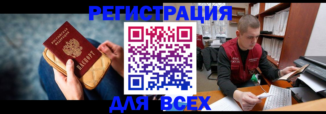 временная регистрация 2025 в Тольятти