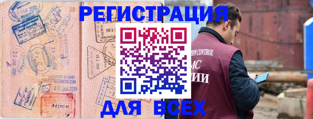 временная прописка в Тольятти