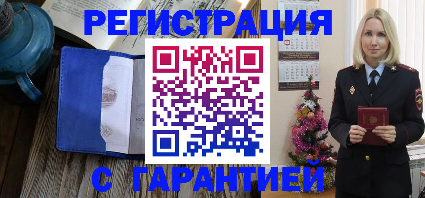 временная регистрация для школы в Тольятти