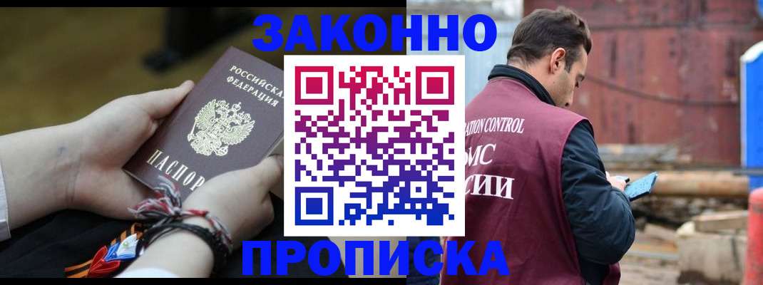 временная регистрация недорого в Тольятти