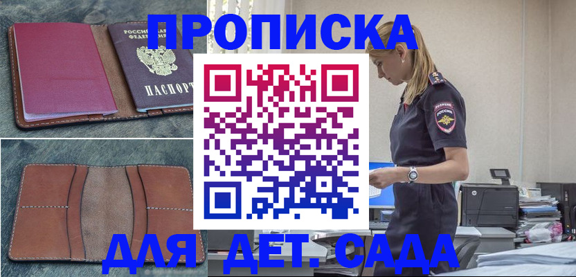 временная регистрация поиск в Тольятти