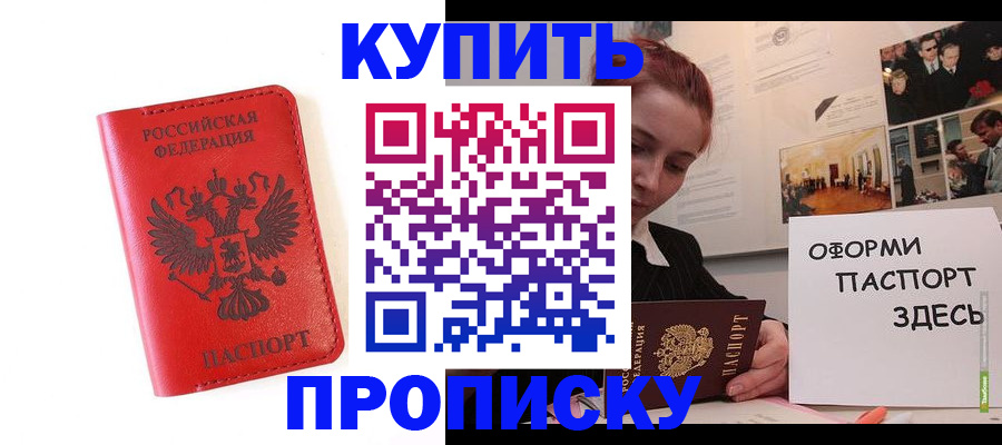 прописка для военкомата в Тольятти