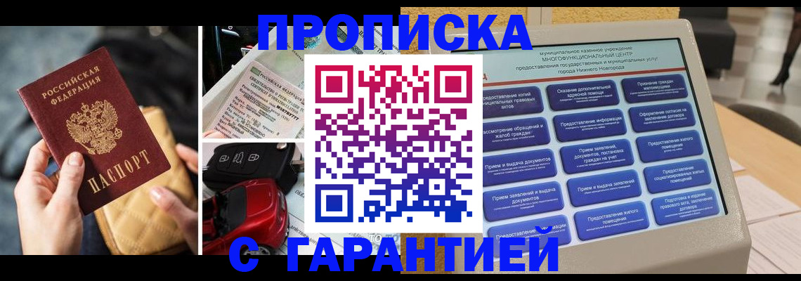 временная регистрация адрес в Тольятти